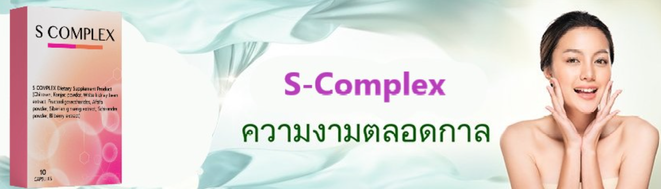 S-Complex